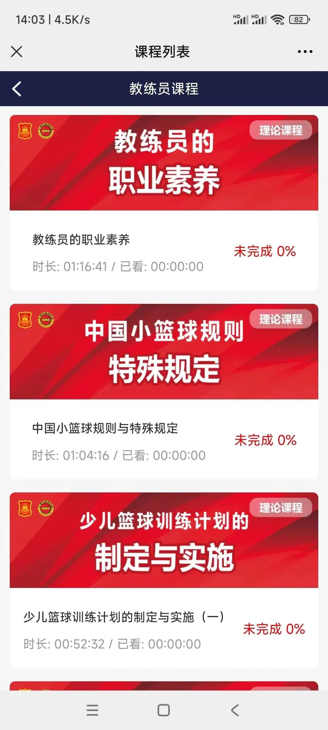 制定篮球交流计划以促进个人技能发展的方法_0