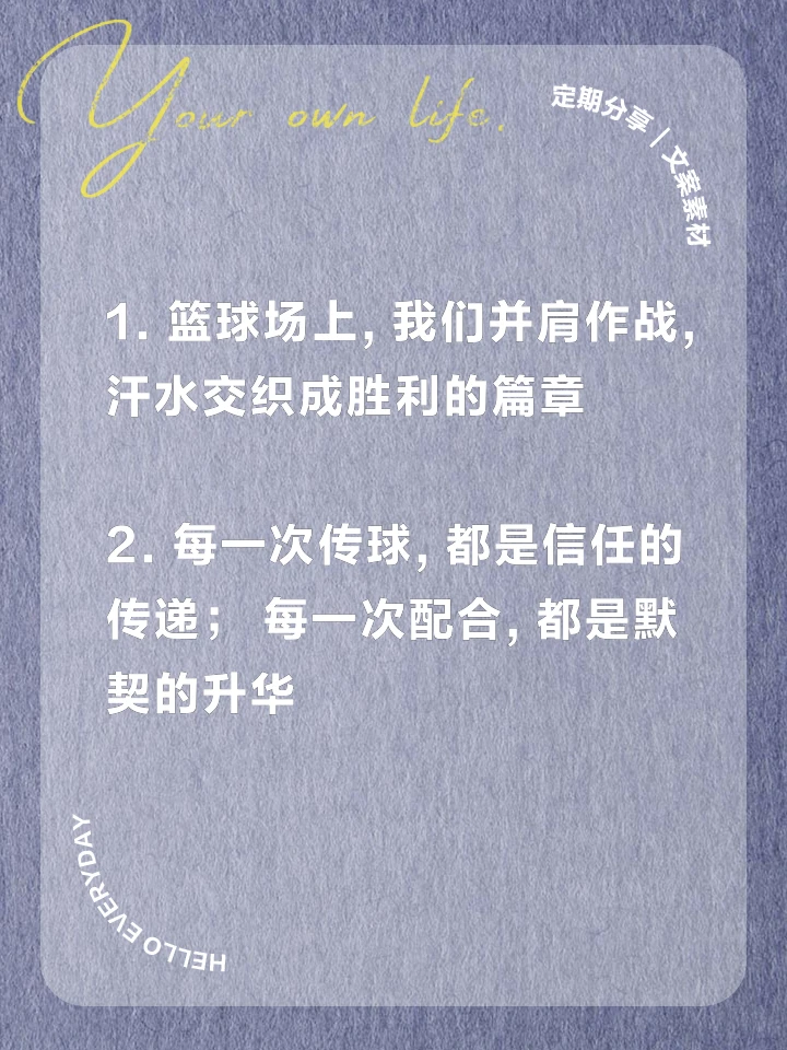 篮球模拟训练中的体能训练解决方案_1