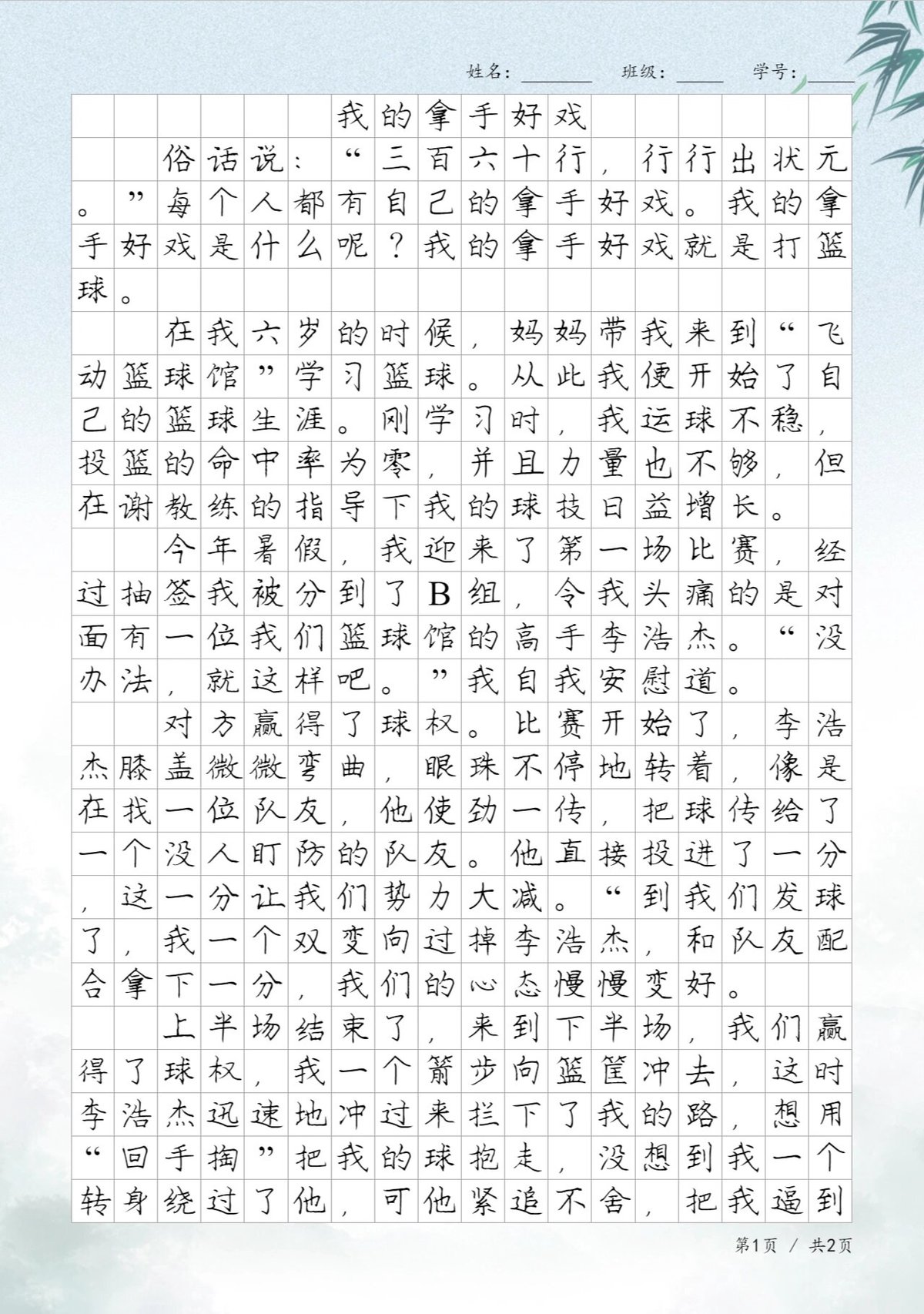 职业篮球运动员的试训经验分享_1